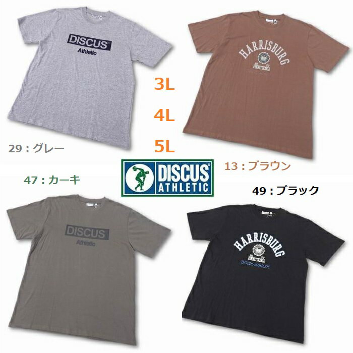 DISCUS カレッジTシャツ ディスカス tシャツ メンズ 半袖 ブランド 大きいサイズ 3l 4l 5l 大きい 綿100％ コットン100％ 夏 カレッジロゴtシャツ 2260-9175