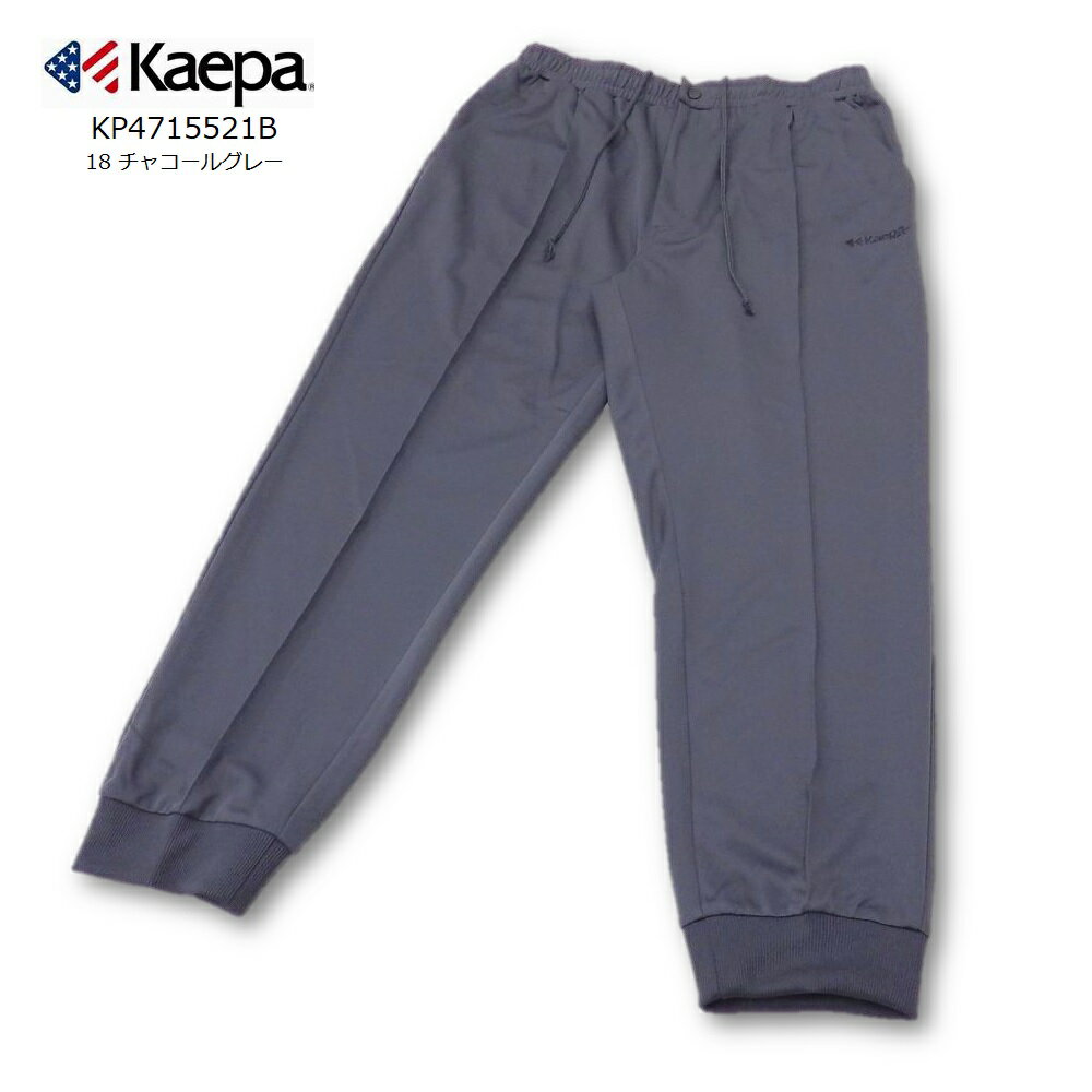 楽天市場】kaepa 3l(ジャージ|スポーツウェア・アクセサリー 楽天市場】kaepa 3l(ジャージ|スポーツウェア・アクセサリー