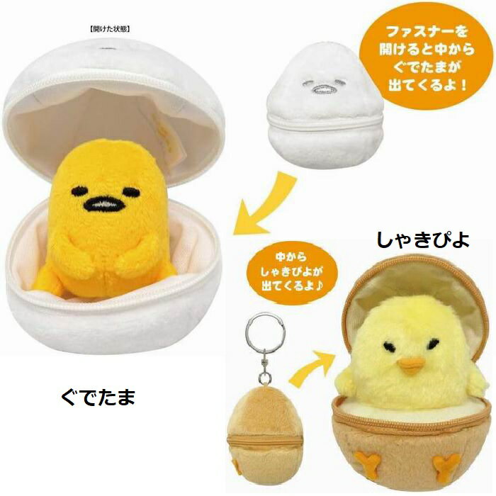 楽天市場】ぐでたま(日用品雑貨・文房具・手芸)の通販 楽天市場】ぐでたま(日用品雑貨・文房具・手芸)の通販