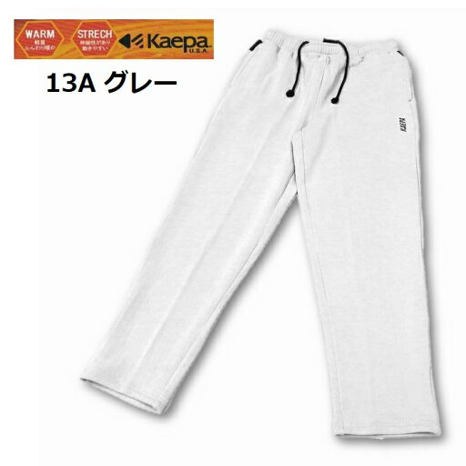 ケイパ 冬の スウェット パンツ は、エアーサンドで集中保温。ポコポコ素材で三層構造のブラックアルミプリント生地が体温を蓄えて暖かい。メンズ スゥエット UV対策 ストレッチ 再帰反射 アルミ蒸着 KP583518 ケイパ 冬の スウェット パンツ は、エアーサンドで集中保温。ポコポコ素材で三層構造のブラックアルミプリント生地が体温を蓄えて暖かい。メンズ スゥエット UV対策 ストレッチ 再帰反射 アルミ蒸着 KP583518