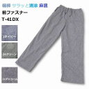 楊柳 パンツ サラッと清涼 麻混 夏の イージーパンツ ストレート ロングパンツ 前ファスナー メンズ 紳士 シニア 吸水速乾 ルームパンツ リラックスパンツ ...