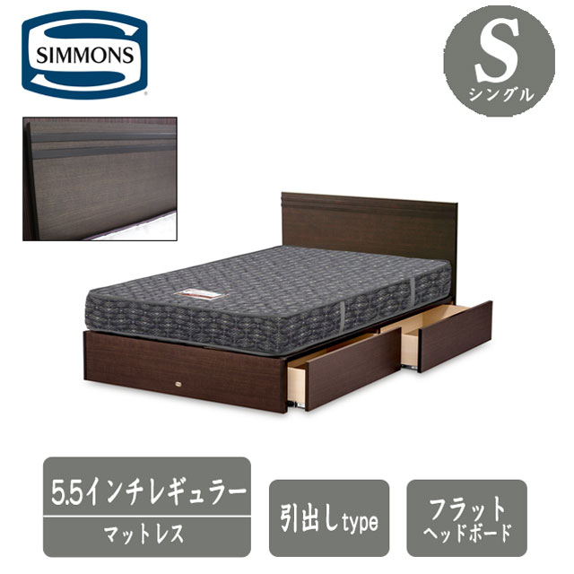 楽天市場】シモンズ シングル(配送サービス設置対応可 楽天市場】シモンズ シングル(配送サービス設置対応可