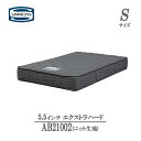 シモンズ マットレス シングル 5.5インチ エクストラハードAB21002 ニット生地 ビューティレスト 正規品 人気 おすすめ高級マットレス 高品質 マット 国産 高級 ポケットコイル ホテル ブランド 固め