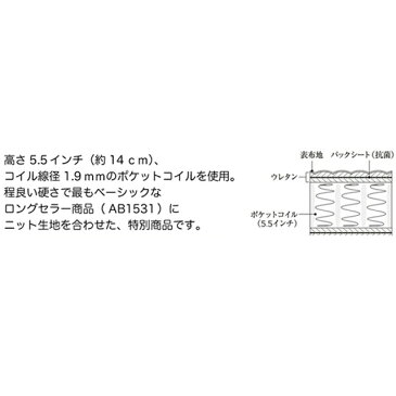 シモンズ マットレス セミダブル 5.5インチ 数量限定 ビューティレスト ベッド 正規品 人気 おすすめ高級マットレス 高品質 マット 国産 ポケットコイルホテル ブランド 固め 正規販売店