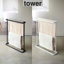 tower バスタオルハンガー ホワイト ブラック 07465 07466 タワー 山崎実業 タオルハンガー バスマットハンガー シンプル