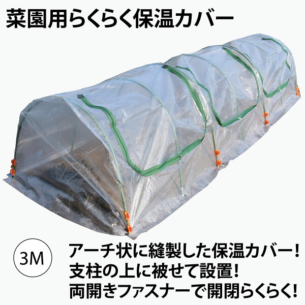 ビニールハウス 資材 みんな探してる人気モノ ビニールハウス 資材 ビニールハウス 資材 みんな探してる人気モノ ビニールハウス 資材