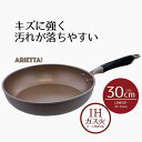 フライパン 30 ダイヤモンドコート IH フライパン 30cm アリエッタネクスト 30センチ ih ガス火 オール熱源 IH対応 頑丈 長持ち 耐久性 傷が...