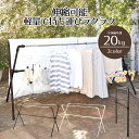 布団干し ふとん干し 物干し 軽量 軽くてラクラク 伸縮4枚ふとん干し X型 軽い 通気性 布団 ふとん 折り畳み ハンガーフック付 伸縮 伸縮可能 2枚 4枚...