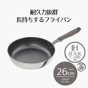 【エントリーポイント5倍7/19(土)20:00〜7/26(土)01:59まで 】 フライパン IH 26cm 木目調 | ih ガス火 26センチ IH対応 ...