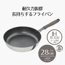 【エントリーポイント5倍7/19(土)20:00〜7/26(土)01:59まで 】 フライパン IH 28cm 木目調 | ih ガス火 28センチ IH対応 ...