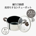 鍋 両手鍋 22cm ih 蓋付き ミロワール キャセロール IH | 22 cm IH対応 ガス火 オール熱源 キズに強い こびりつきにくい 長持ち PFOA...