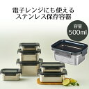 【 ポイント5倍 9/15(月)00:00〜9/15(月)23:59まで 】 保存容器 500ml ロック&ロック | ステンハード 密閉 ストッカー スタッキ...