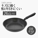 【エントリーポイント5倍7/19(土)20:00〜7/26(土)01:59まで 】 フライパン ih 26cm ライトセンスマーブル | フライパン IH 26...