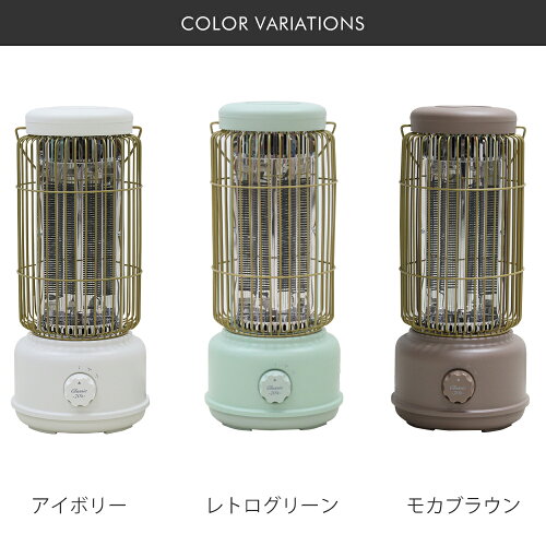 レトロカーボンヒータークラシック|スリーアップシンプルストーブ足元ヒーター安全装置付き冬家電暖房家電暖房機防寒あったか