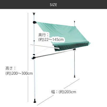 オーニング 2m 物干し竿付き | おしゃれ ベランダ 目隠し つっぱり 雨よけ 突っ張り 庭 バルコニー シェード テント 日除け サンシェード カフェ風 エクステリア 撥水 テラス 日よけ つっぱり式 日よけスクリーン 日よけシェード 日除けシェード 物干し竿 uvカット 物干し