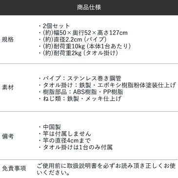 タオル掛け付き 物干し台 2個セット | 屋外 庭 洗濯 ランドリー 物干し台 ベランダ用 室内 物干しスタンド 洗濯物干し 部屋干し 外干し物干し台 布団干し ベランダ 洗濯干し 洗濯干しスタンド ステンレス ランドリースタンド ふとん干し タオル干し タオルハンガー タオル