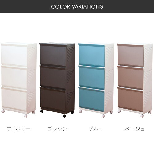 ランドリーボックス3段