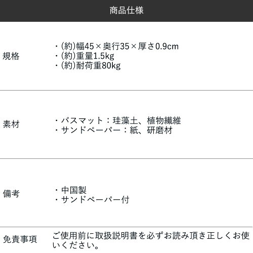 珪藻土バスマットMサイズ|吸水速乾防カビ防ダニバス用品お風呂洗面所バスルームマットおしゃれ脱衣所