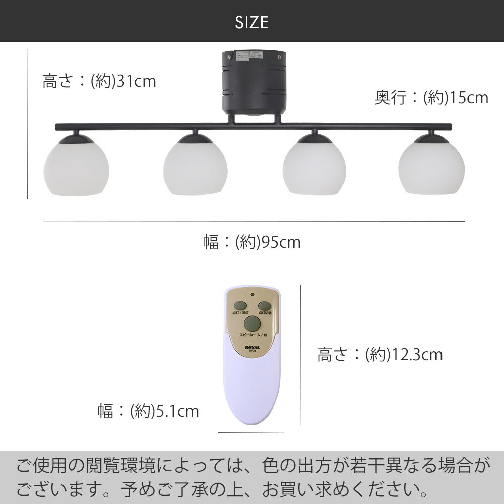 Bluetooth対応 スピーカー内臓 シーリングライト 4灯 | おしゃれ 照明 ダイニング 天井照明 電気 スポット シーリング スピーカー led ライト スポットライト シーリングスポットライト ledライト ブルートゥース 音楽 ダイニングライト 照明器具 リビング 天井 カフェ風