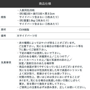 ジョイント式 カラーマット サイドパーツ付 1m角 20枚セット 約12畳分 |キッズコーナー クッション ベビーマット プレイマット 赤ちゃん ジョイントマット マット フローリング キッズスペース キッズ キッズルーム セット販売 ジョイント キッズマット 子供部屋 インテリア