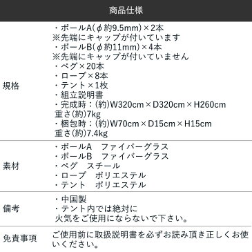 タープテント 320×320×260cm | タープ タープテント 日よけ バーベキュー サンシェード 大型 テント アウトドア 日 キャンプ シェルター アウトドアグッズ 日除け 日除けテント 日よけテント おしゃれ シェード サンシェードテント キャンプ用品 グッズ