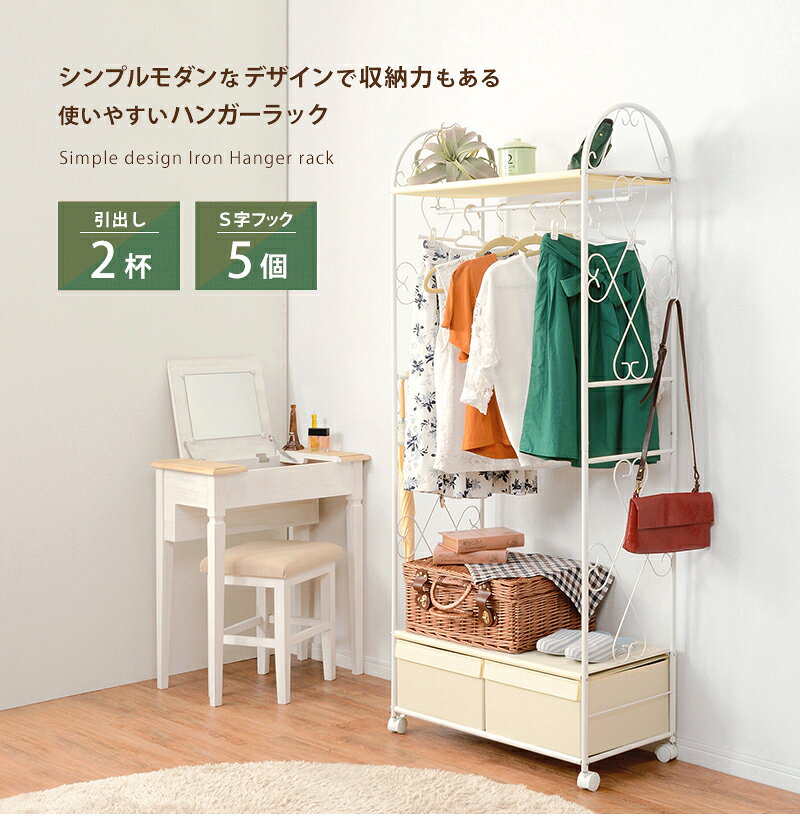 【 ポイント5倍 2/6(金)00:00〜2/9(月)23:59まで 】 ハンガーラックKHR-3160 (約)幅75×奥行35.5×高さ172cm | ハンガーラック おしゃれ コート掛け 玄関 コートかけ 洋服かけ 洋服掛け 衣類掛け コートハンガー ラックハンガー 服掛