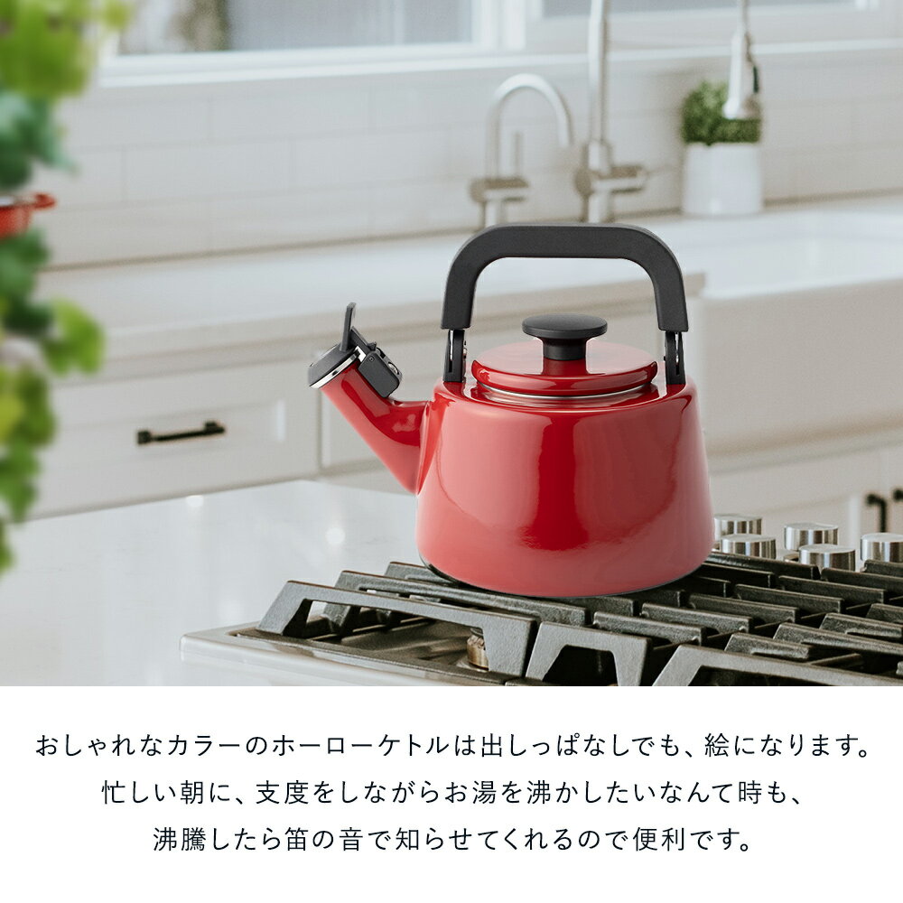 笛吹ケトル 2.1L コットンシリーズ | おしゃれ かわいい 大容量 ポット ホワイト 富士ホーロー IH ホーロー ギフト ほうろう 琺瑯 笛吹き スモークブルー ワインレッド 湯沸かしケトル やかん ケトル ホーローケトル 結婚祝い 新生活 富士琺瑯 ホーローやかん 麦茶 可愛い