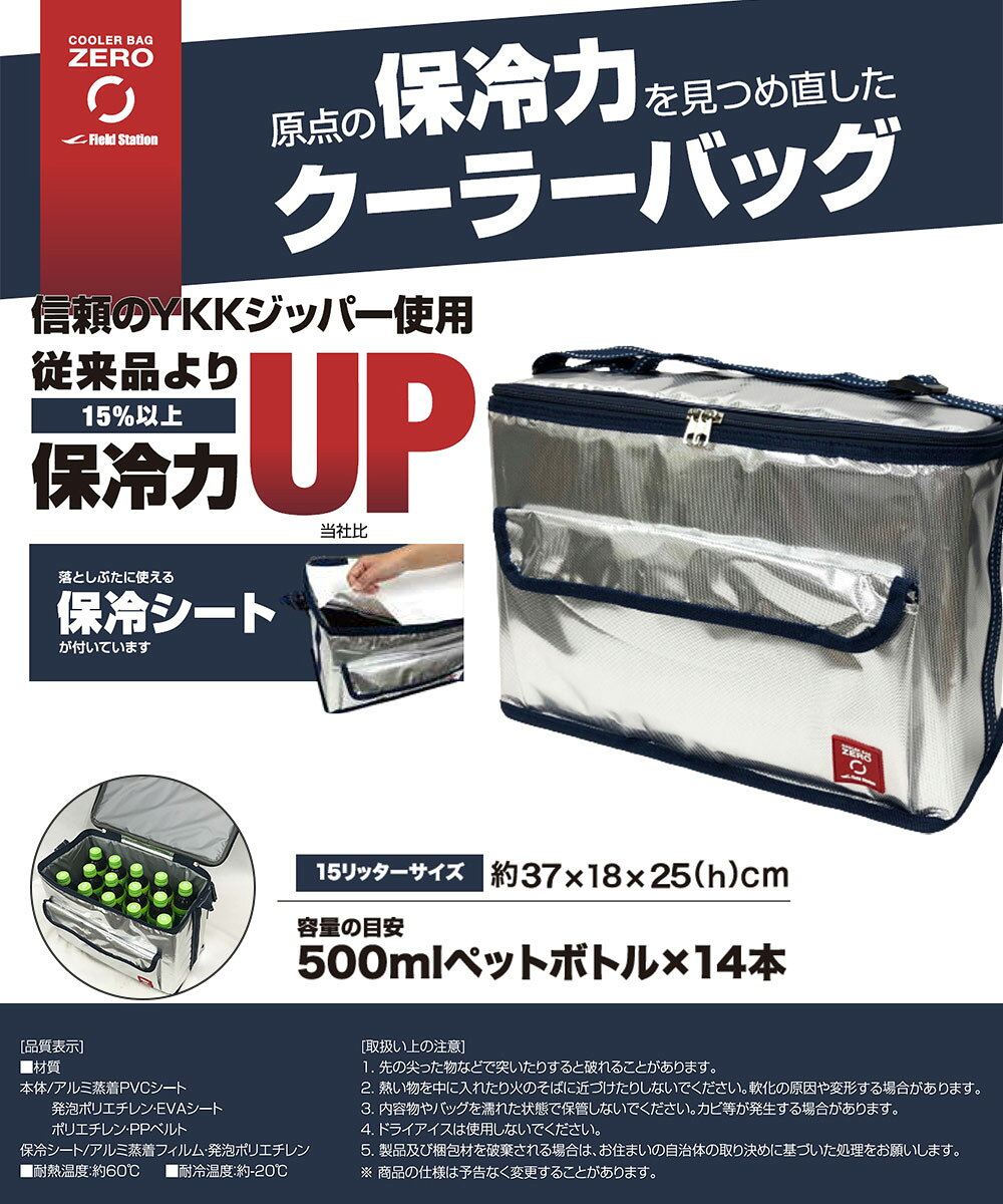 【ポイント20倍 7/28(火)00:00〜7/29(水)23:59まで】 クーラーバッグ 15L シルバー ネイビー U-Q815 ZERO ユーザー | クーラーボックス クーラー バッグ 保冷バッグ 保冷 ボックス 保冷ボックス クーラーBOX 15リットル アウトドア キャンプ 冷蔵ボックス キャンプ用品 保冷 seikatsukukan-10010155 生活空間 サンプル画像2