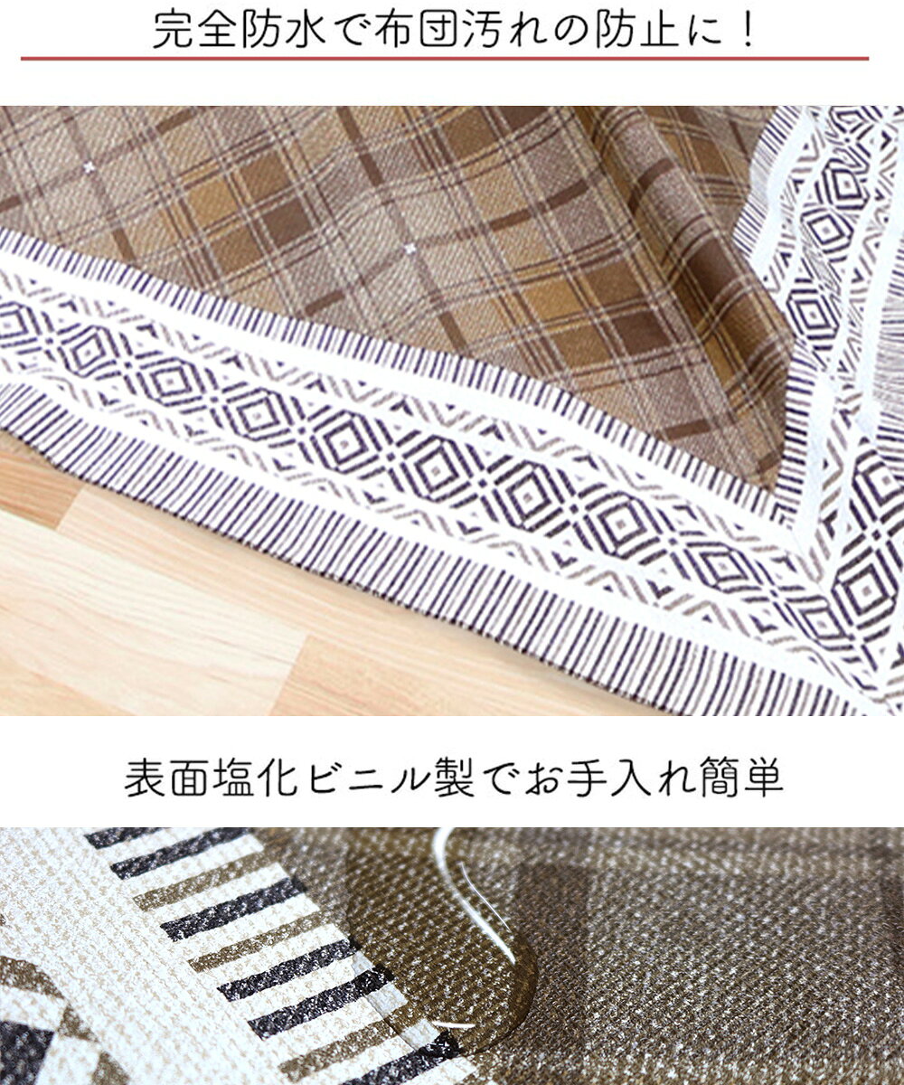 アウトレット コタツ上掛け 抗菌 防水 省エネ ワイドタイプ ダンフリーズ 210×210cm 明和グラビア | こたつ布団 カバー こたつ布団カバー こたつ掛け布団カバー 上掛け 防水カバー 防臭 ビニール 柄 こたつ コタツ コタツ布団カバー 汚れ 防止 撥水 コタツカバー 上掛けカ [3]
