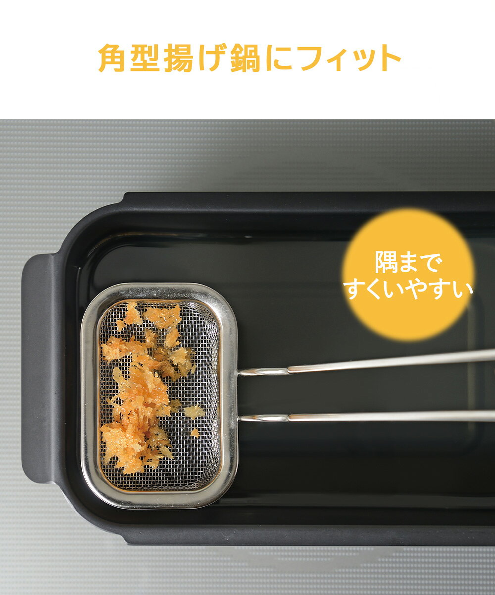 【ポイント10倍 9/19(土)20:00〜9/25(金)23:59まで】 ステンレス製 カス揚げ RE-7511 ポコフリット 和平フレイズ | キッチンツール キッチン用品 キッチングッズ キッチン雑貨 台所用品 キッチン ツール キッチン道具 便利グッズ 調理器具 便利調理 台所 調 seikatsukukan-10011417 生活空間 サンプル画像3