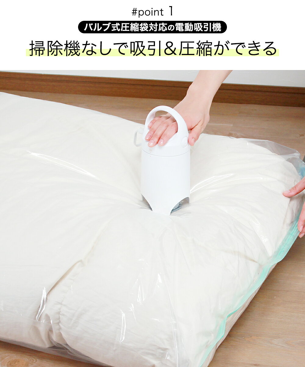 圧縮袋 お買い得 10点 セット | 収納 布団圧縮袋 布団 圧縮袋 布団圧縮 圧縮 吸引...