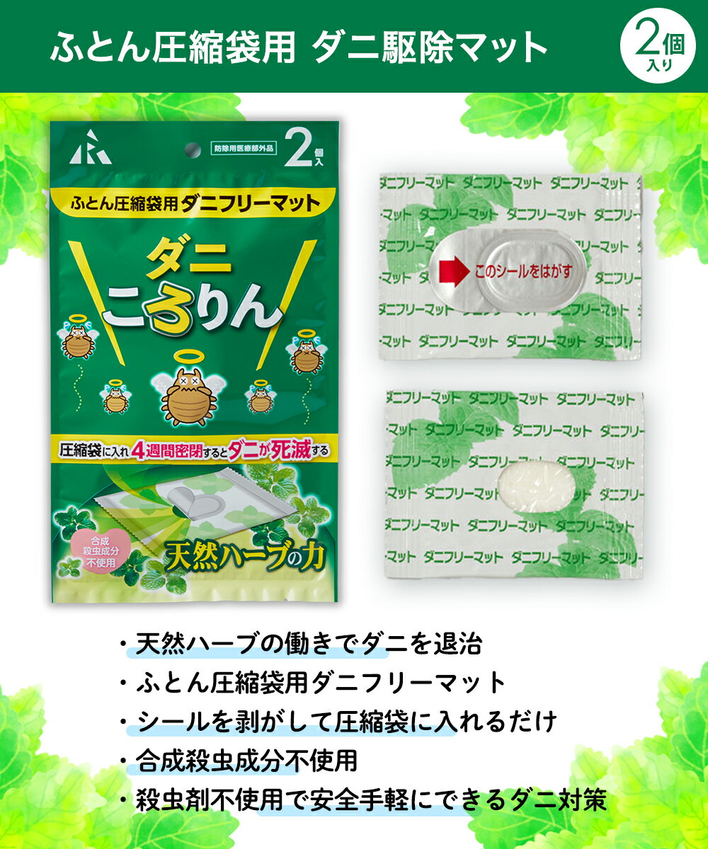 圧縮袋 お買い得 2点 セット | ふとん圧縮袋 ダニ ダニ退治 収納袋 ふとん袋 布団...