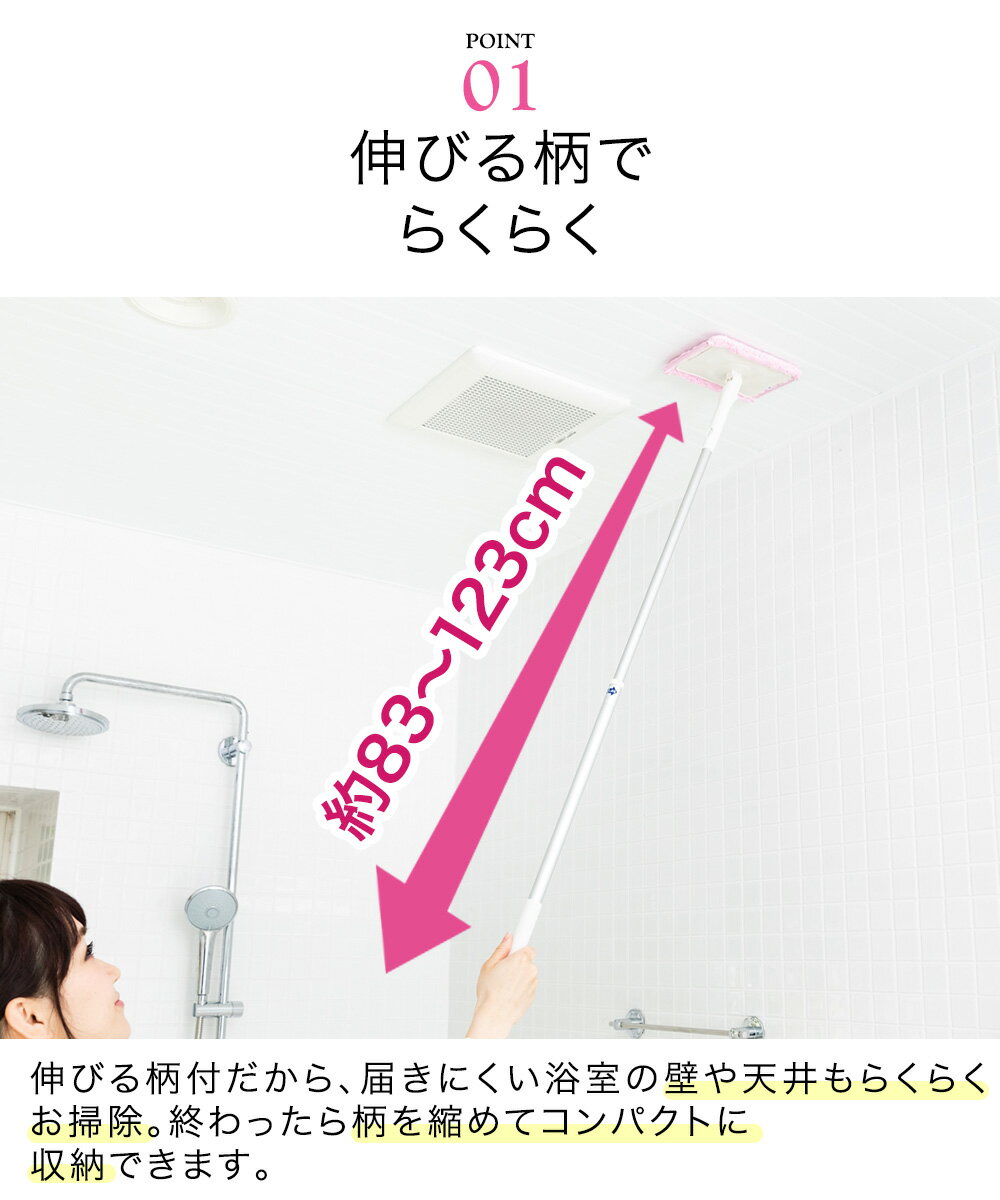 ユニットバスボンくん抗菌 風呂壁・天井吸水ワイパーN | 山崎産業 お風呂場掃除 拭き掃除 壁 床 吸水ワイパー ワイパー 掃除用品 清掃用品 掃除 そうじ道具 天井 お掃除モップ マイクロファイバー 吸水 防カビ スペア バス 浴室 洗剤不要 モップ カビ対策 バスグッズ 浴室 2