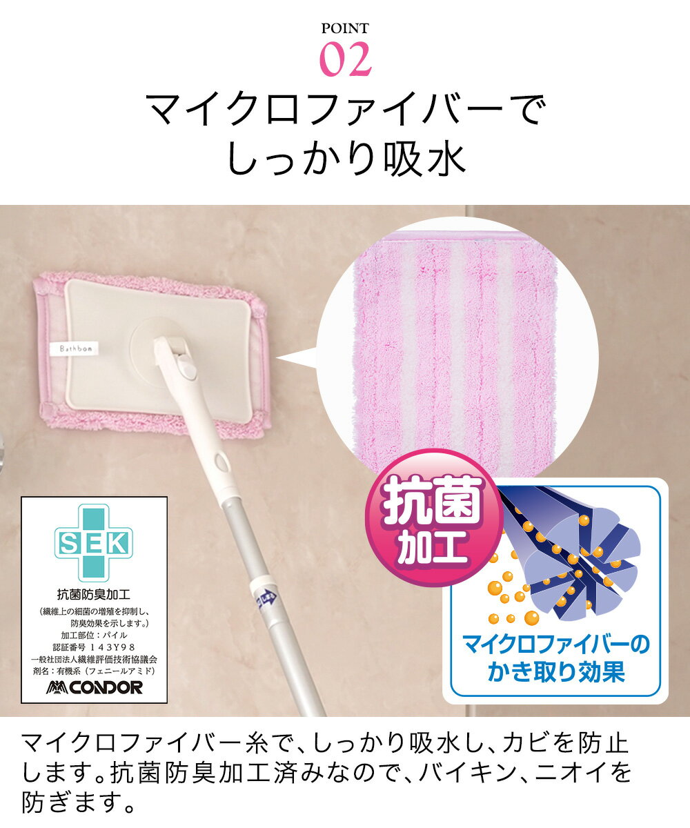 ユニットバスボンくん抗菌 風呂壁・天井吸水ワイパーN | 山崎産業 お風呂場掃除 拭き掃除 壁 床 吸水ワイパー ワイパー 掃除用品 清掃用品 掃除 そうじ道具 天井 お掃除モップ マイクロファイバー 吸水 防カビ スペア バス 浴室 洗剤不要 モップ カビ対策 バスグッズ 浴室 3