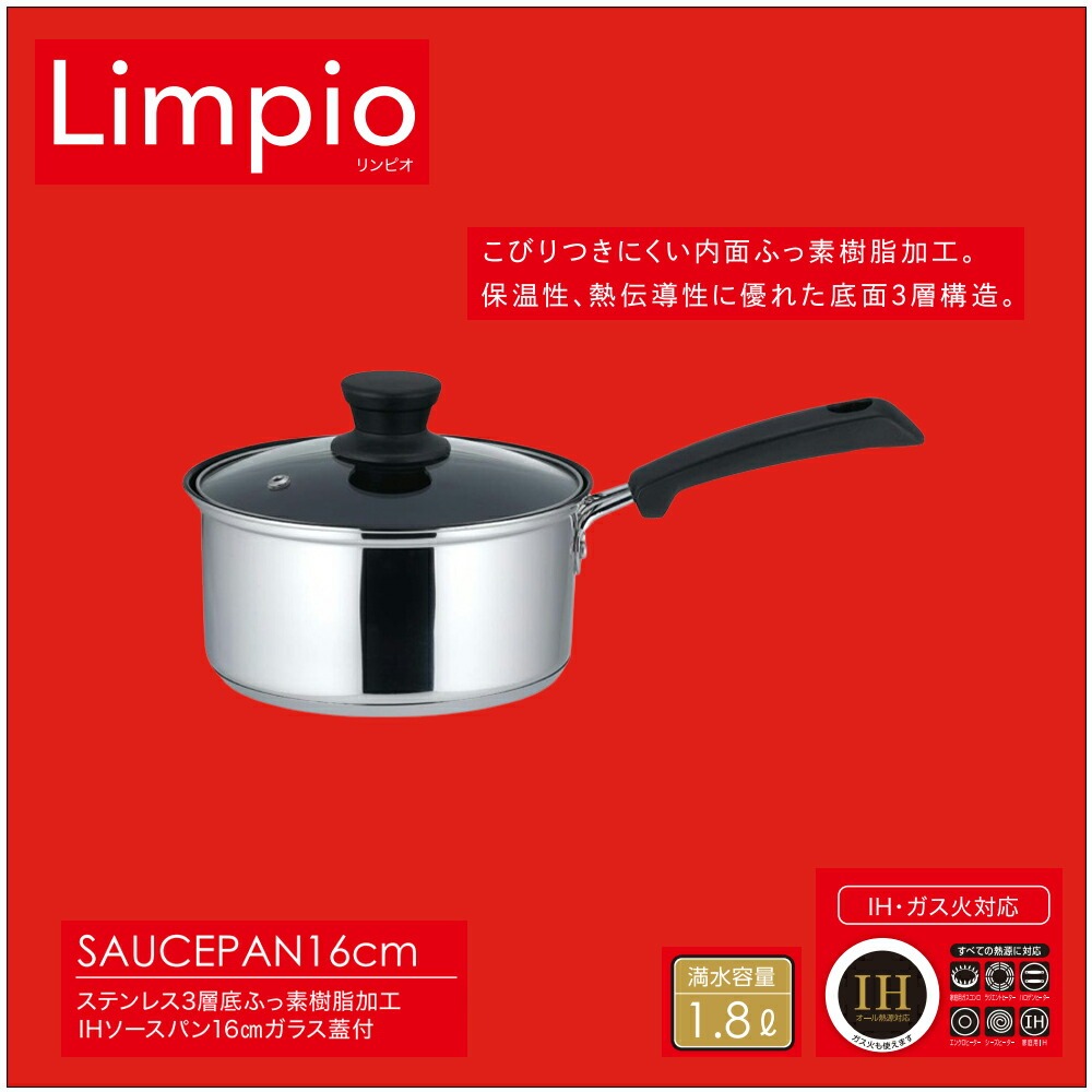 Ih Incompatible - 片手鍋 16cm IH対応 リンピオ | 3層底ガラス蓋付き片手鍋 ガス火対応 オール熱源対応 片手なべ 鍋 なべ ふっ素加工 軽い ガラス蓋付き 16センチ フッ素コーティング ステンレス製 軽量 蓋付き 1人暮らし 新生活準備 小さめ