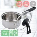 スタンド式 ガラス蓋付き 単層 ステンレス鍋 ソースパン 14cm LIVPLUS ND-3421 | 鍋 IH 片手鍋 なべ 蓋付き ステンレス フタ付き ナ...