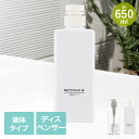 ネトヨン・レ ディスペンサー 角型 650ml 液体タイプ LIVPLUS | ボトル 詰め替え シンプル つめかえ 掃除 洗剤 詰め替え容器 エコ 空ボトル ...