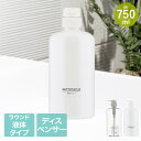ネトヨン・レ ディスペンサー 丸型 750ml 液体タイプ LIVPLUS | ボトル 詰め替え シンプル つめかえ 掃除 洗剤 詰め替え容器 エコ 空ボトル ...