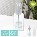 ネトヨン・レ ディスペンサー 角型 450ml 泡タイプ LIVPLUS | ボトル 詰め替え シンプル つめかえ 掃除 洗剤 詰め替え容器 エコ 空ボトル お...