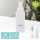 ネトヨン・レ ディスペンサー 角型 650ml 泡タイプ LIVPLUS | ボトル 詰め替え シンプル つめかえ 掃除 洗剤 詰め替え容器 エコ 空ボトル お...