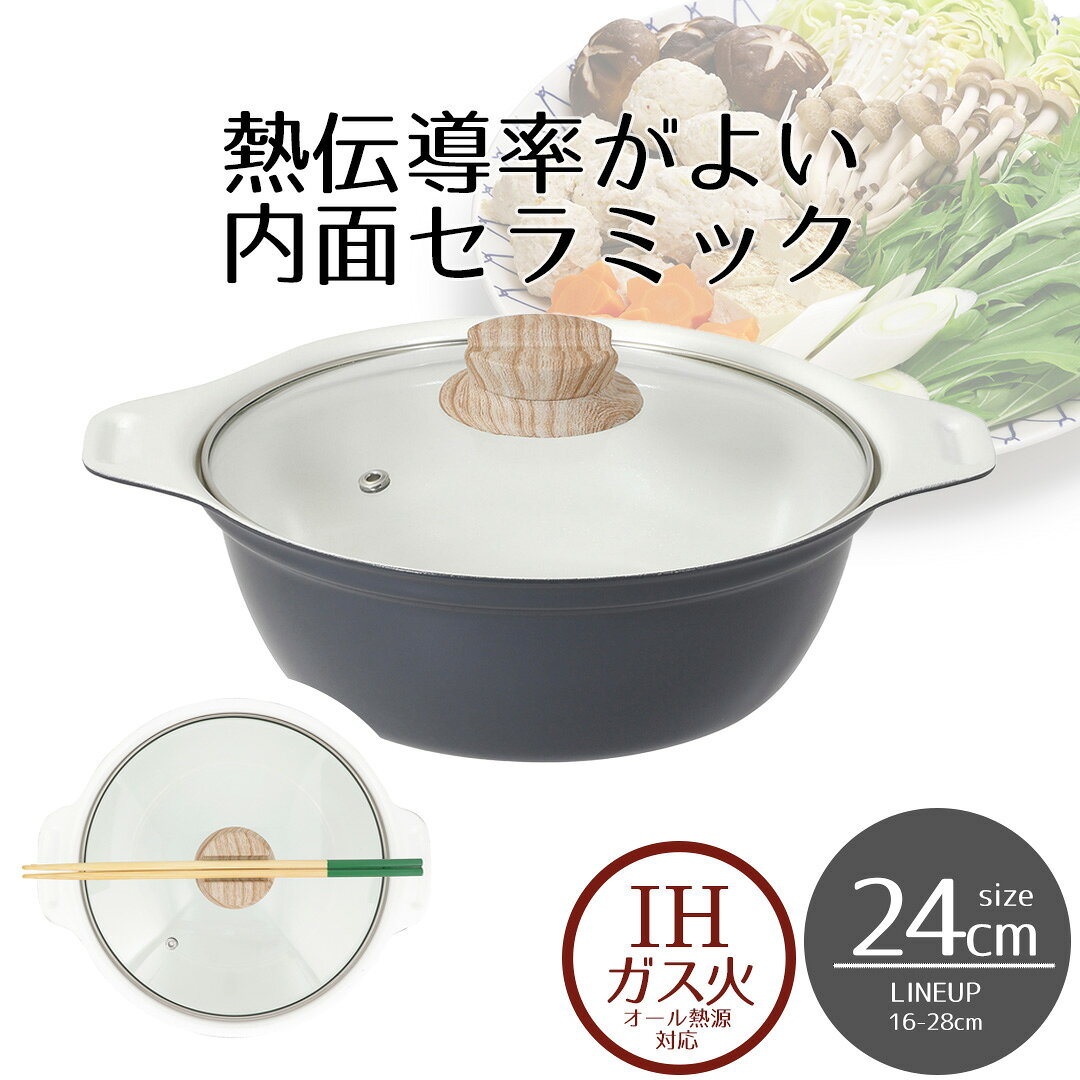 【ポイント20倍 6/10(水)00:00〜6/11(木)01:59まで】 卓上鍋 セラミック IH ...