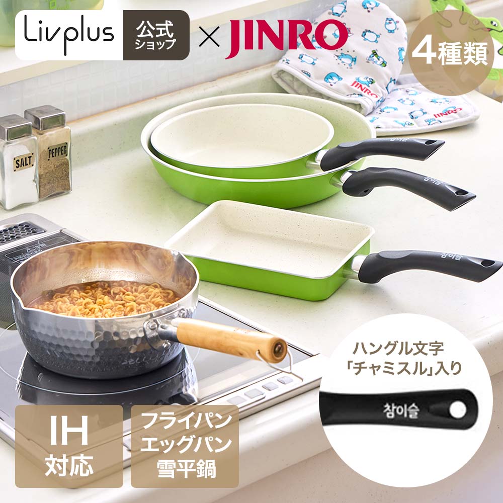 楽天市場】インコ（鍋・フライパン｜キッチン用品・食器・調理器具）の通販