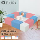 【 ポイント5倍 10/30(木)00:00〜10/30(木)23:59まで 】キッズブロック Aセット 140×140cm | ブロック クッション マット ...