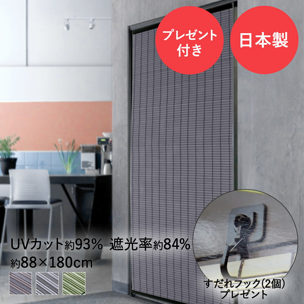 すだれ アルミ配合 省エネ コバルト 88× 180cm フック 付き | 目隠し 屋外 ベランダ 室内 シェード マンション サンシェード 窓 日よけ 日よけシェード 外 カーテン 洋風 簾 日除け 遮光 室外 uvカット 夏 スダレ 日除けシェード 紫外線 節電 日差しよけ 西日対策 日本製