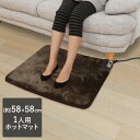 電子コントロール式ホットミニマット 58×58cm あったかグッズ 足元 マット カーペット ホットカーペット ミニ 一人用 ホット 暖房器具 ホットマット 電気カーペット オフィス ヒーター デスク チェアマット 冬 ミニマット 暖かい 温かい 床 防寒グッズ 冷え対策 寒さ対策