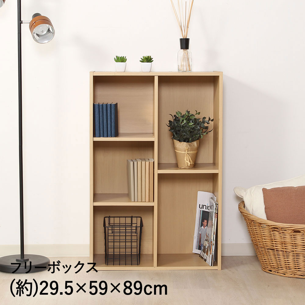 【 エントリーでポイント最大19倍 12/25(木)00:00～12/26(金)01:59まで 】 フリーボックス カラーボックス 2列 メープル FBC960 57093 不二貿易 | ワイド 収納ボックス 棚 収納ケース 収納 本棚 書棚 コミック 漫画 DVD CD 文庫本 ブックシェルフ ラッ