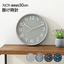 掛け時計 直径30cm スピカ ペールカラー 電池式 不二貿易 | 時計 壁掛け 掛時計 おしゃれ オシャレ かわいい かけ時計 ウォールクロック シンプル とけい クロック 壁掛 掛け 壁 インテリア 静か 音が静か 静音