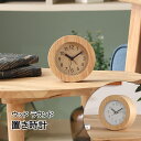 置き時計 ウッド ラウンド 天然木 コンパクト 電池式 不二貿易 | 時計 置時計 おしゃれ オシャレ かわいい シンプル 木目調 とけい おき時計 アナログ ...