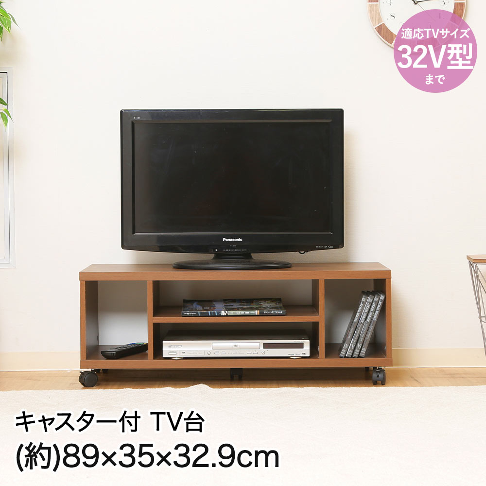 テレビ台　黒　キャスターストッパー付き 楽天市場】テレビ台 ストッパーの通販
