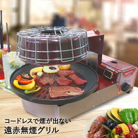 遠赤外線ロースター おうち焼肉が美味しくなるおすすめランキング 1ページ gランキング 遠赤外線ロースター おうち焼肉が美味しくなるおすすめランキング 1ページ gランキング